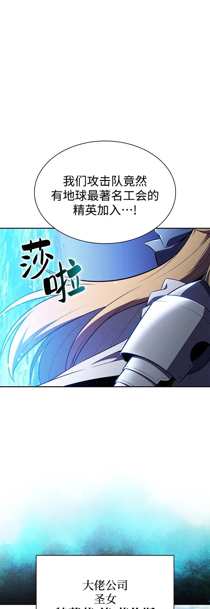[第227话] 整顿据点(1) 第46页