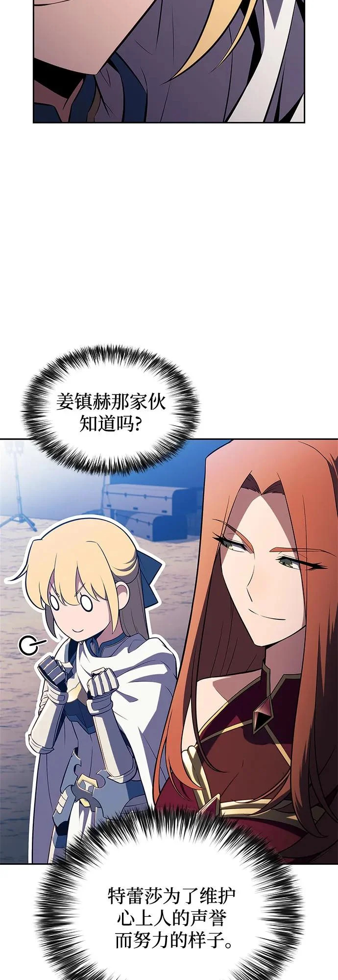 [第228话] 整顿据点(2) 第5页