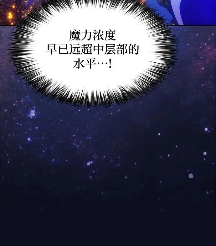 [第228话] 整顿据点(2) 第11页