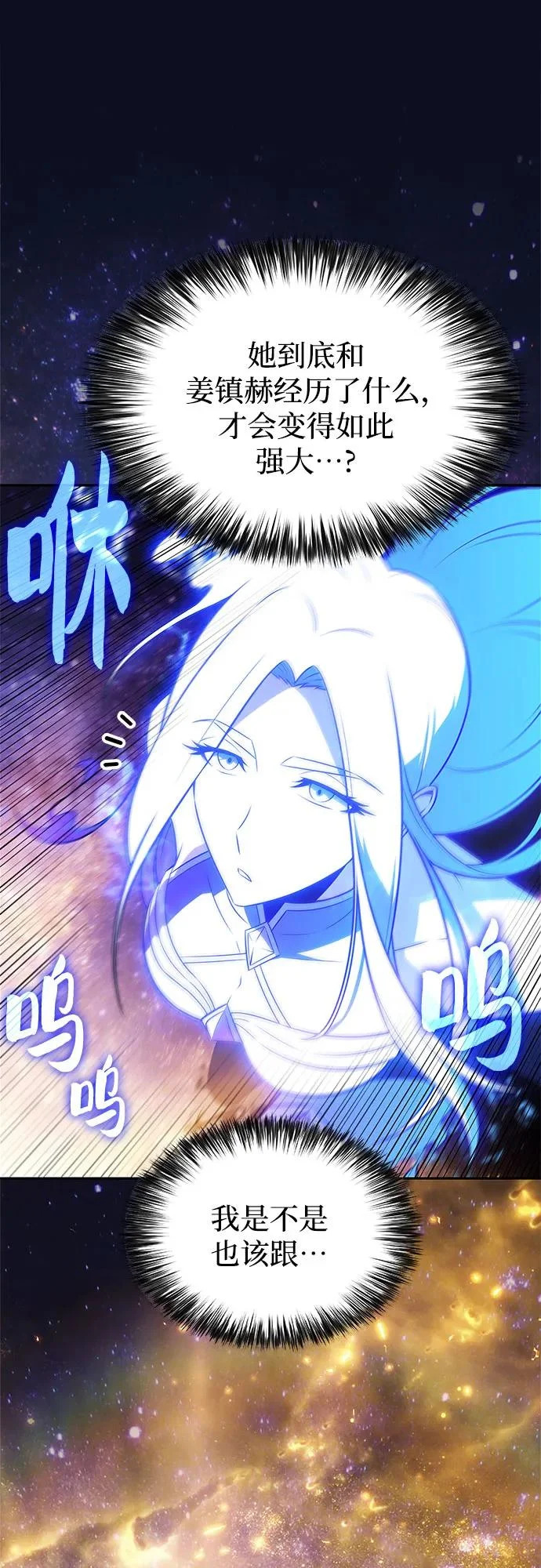 [第228话] 整顿据点(2) 第12页