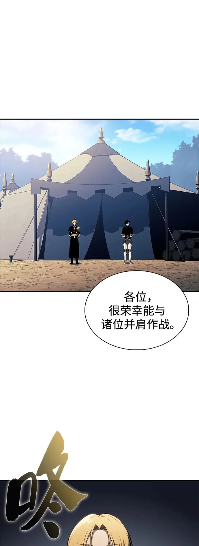 [第228话] 整顿据点(2) 第19页