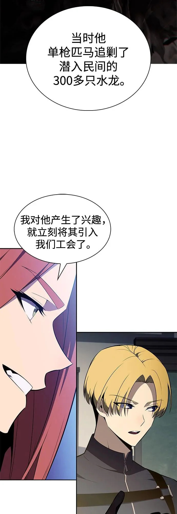 [第228话] 整顿据点(2) 第24页