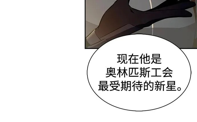 [第228话] 整顿据点(2) 第25页