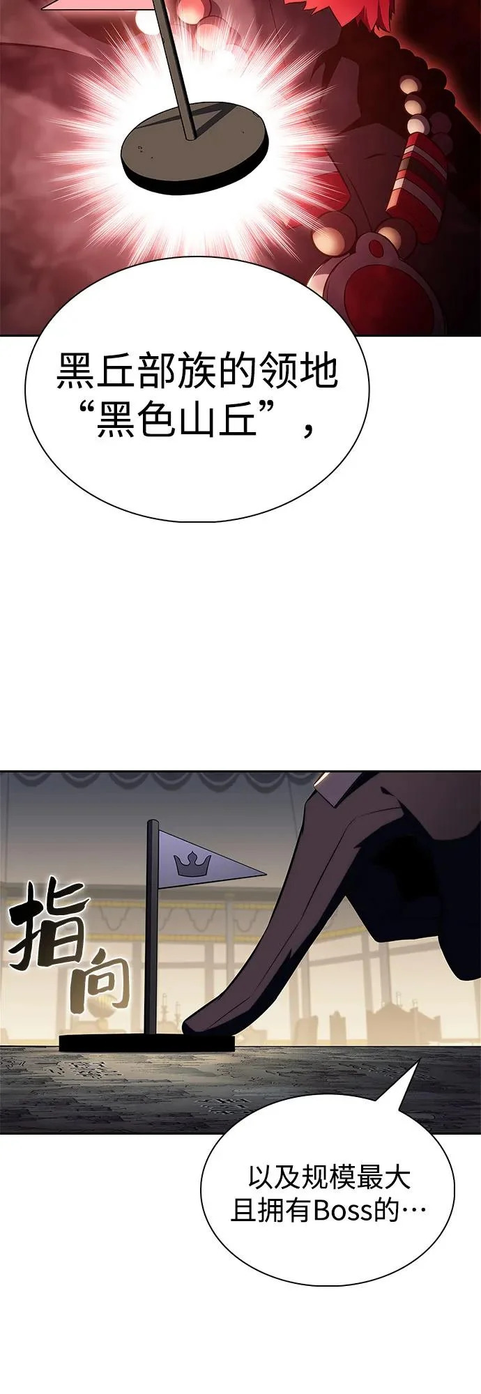 [第228话] 整顿据点(2) 第28页