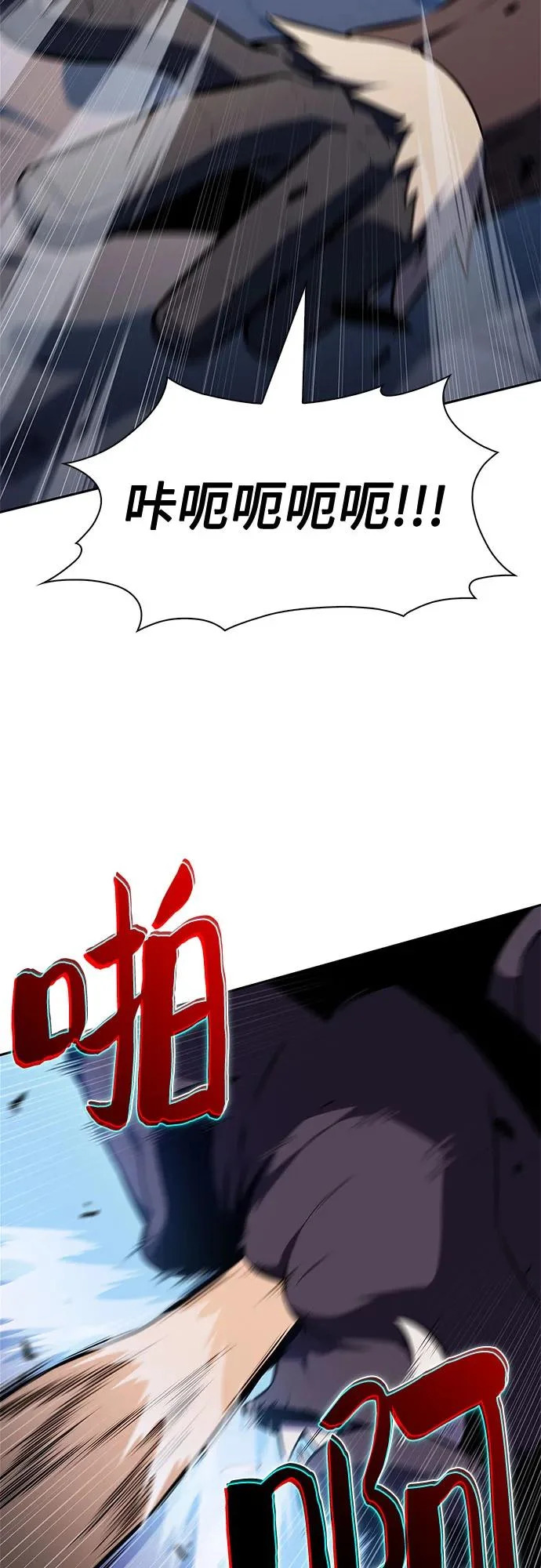 [第228话] 整顿据点(2) 第36页