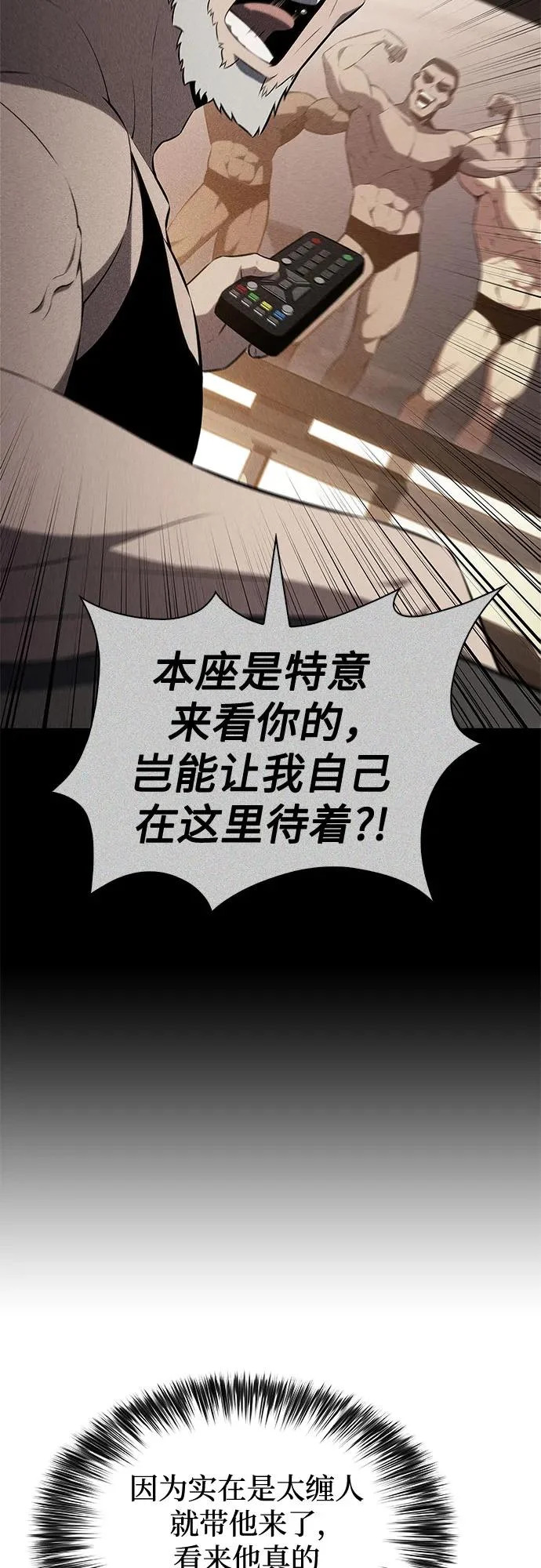 [第228话] 整顿据点(2) 第42页