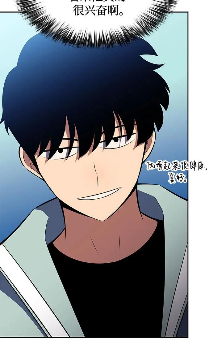 [第228话] 整顿据点(2) 第43页