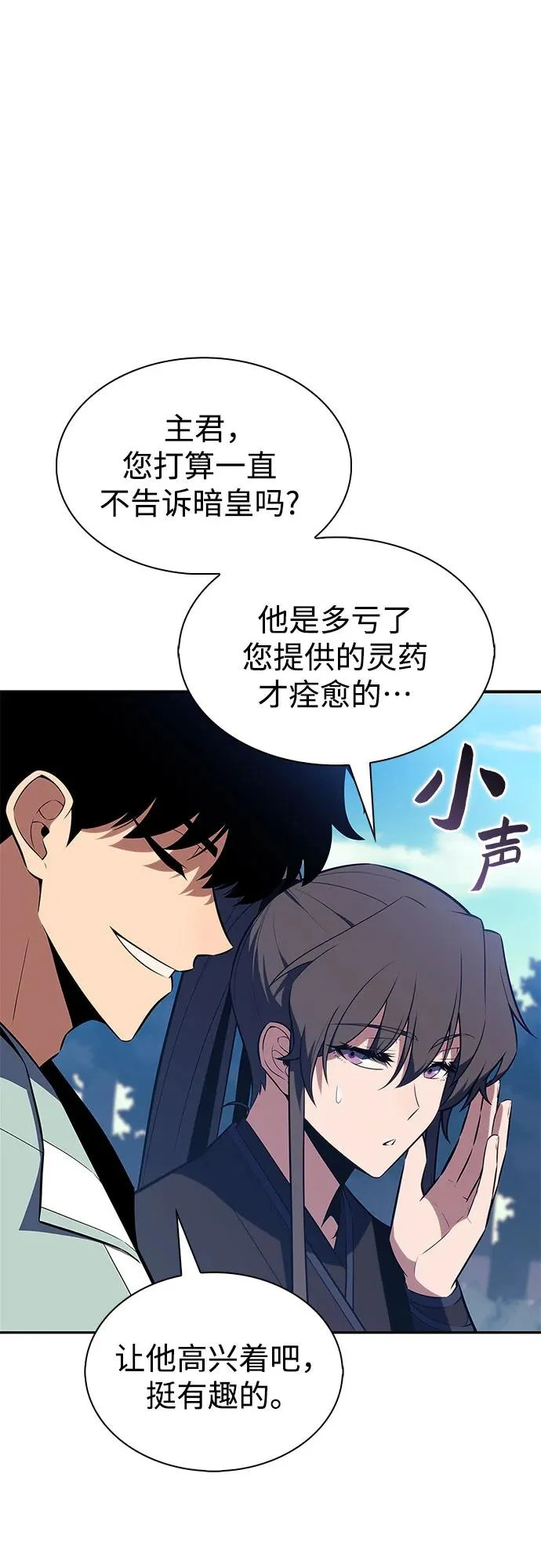 [第228话] 整顿据点(2) 第44页