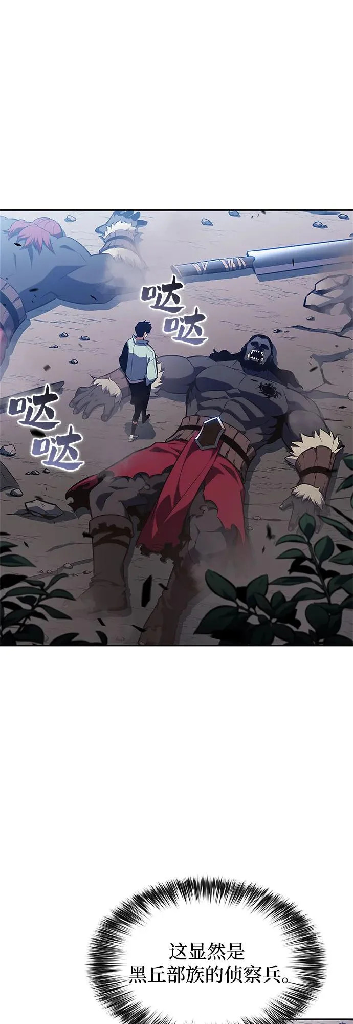 [第228话] 整顿据点(2) 第45页