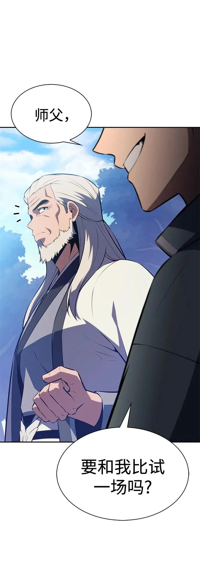 [第228话] 整顿据点(2) 第47页