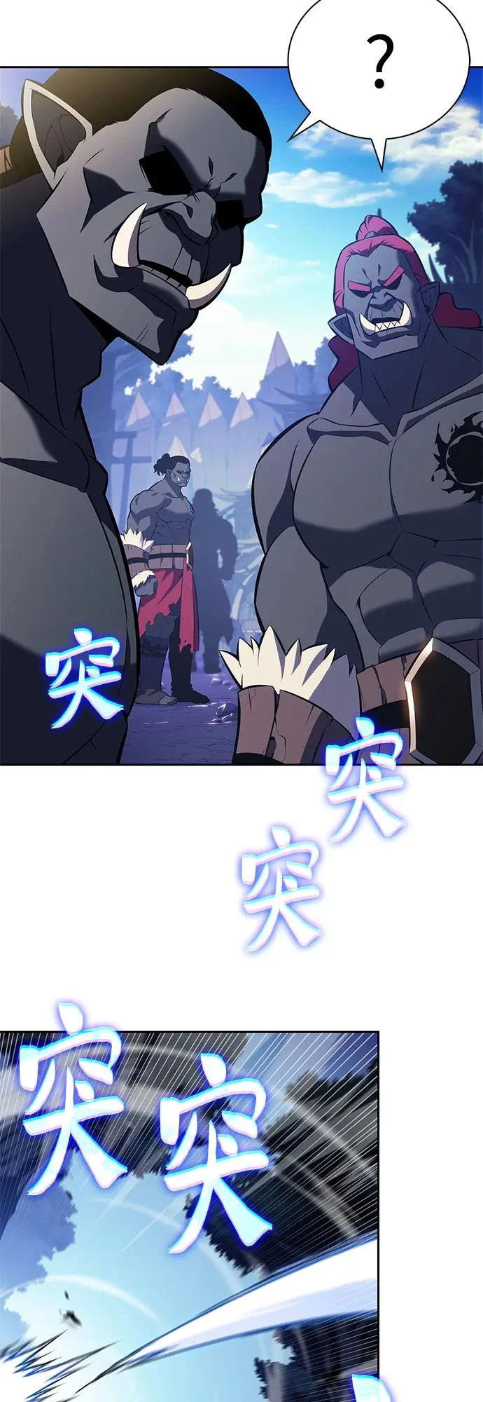 [第228话] 整顿据点(2) 第49页