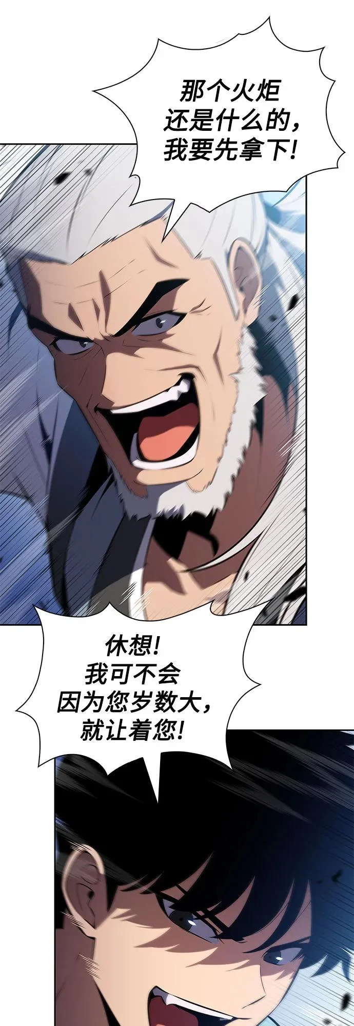 [第228话] 整顿据点(2) 第52页