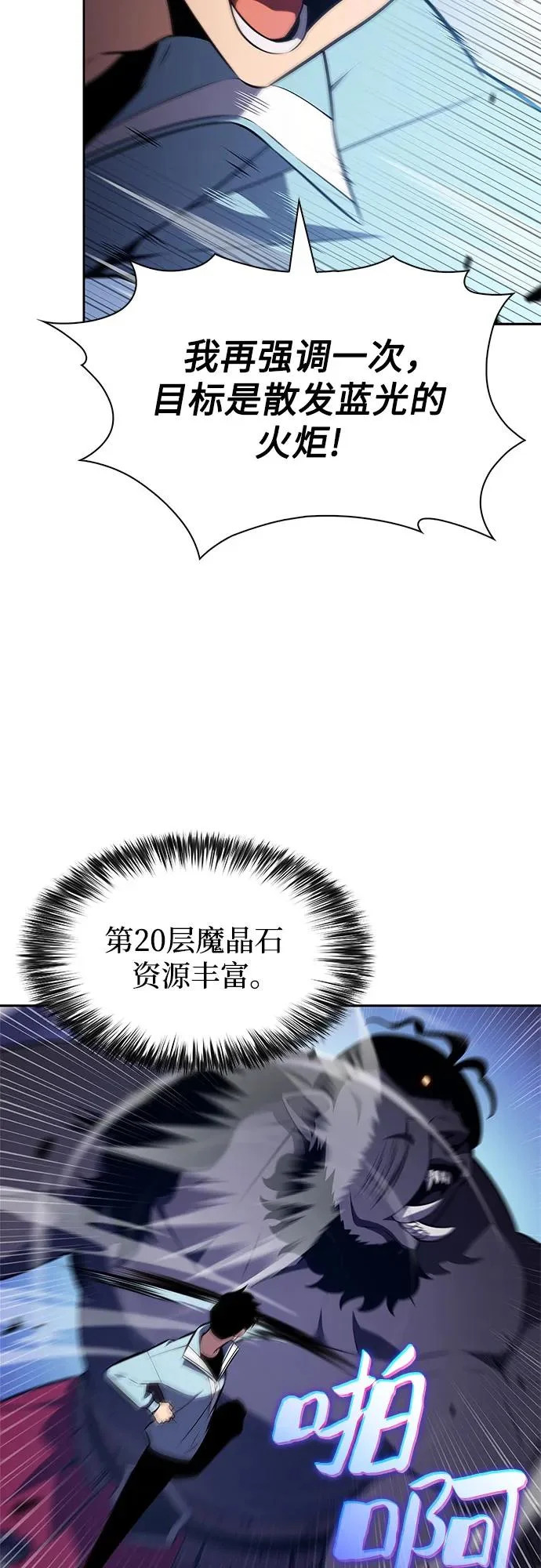[第228话] 整顿据点(2) 第53页