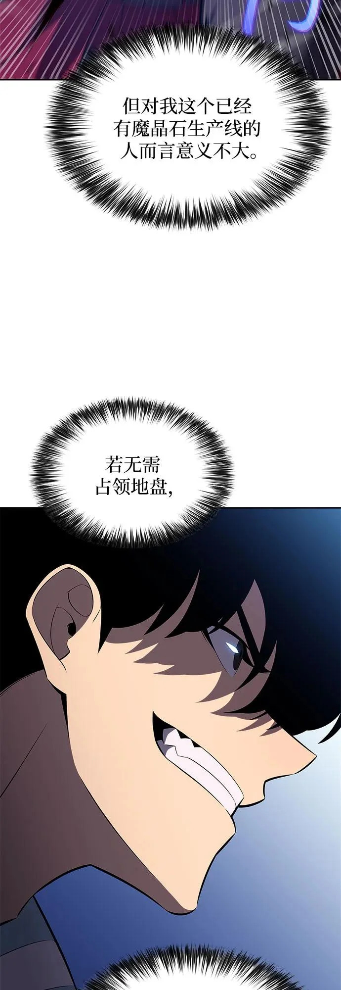 [第228话] 整顿据点(2) 第54页