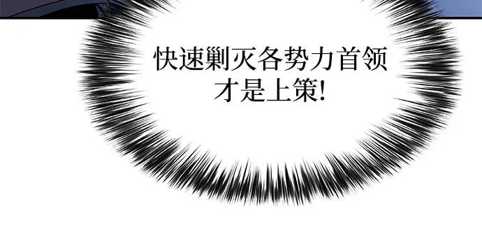 [第228话] 整顿据点(2) 第55页