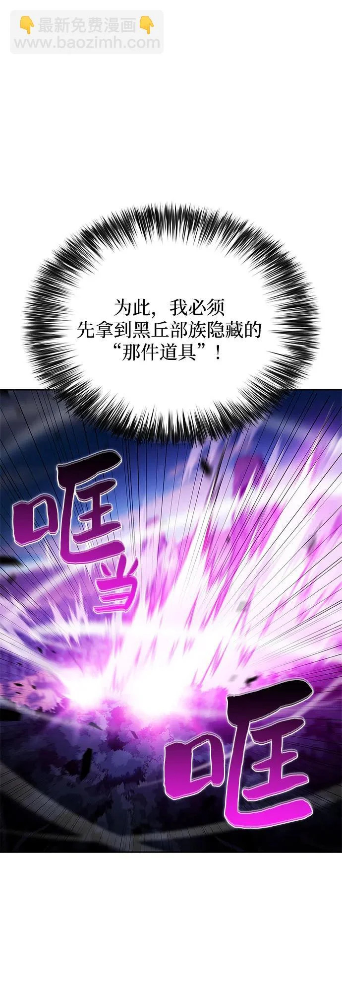[第228话] 整顿据点(2) 第56页