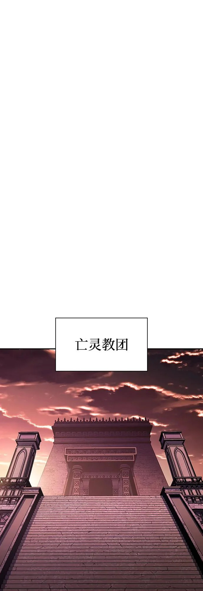 [第228话] 整顿据点(2) 第57页