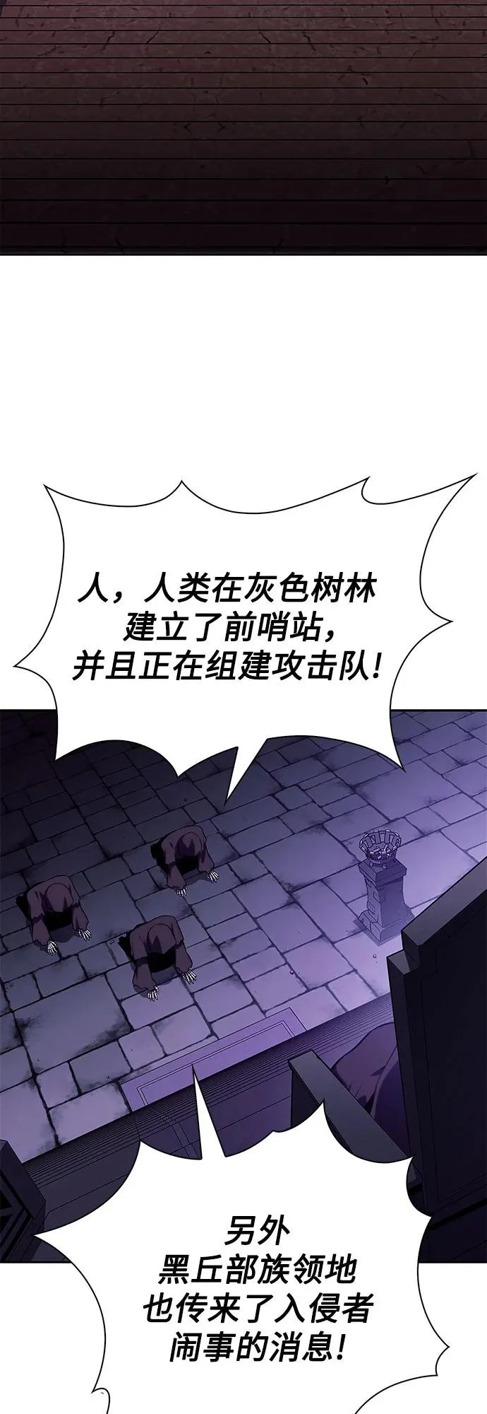 [第228话] 整顿据点(2) 第58页