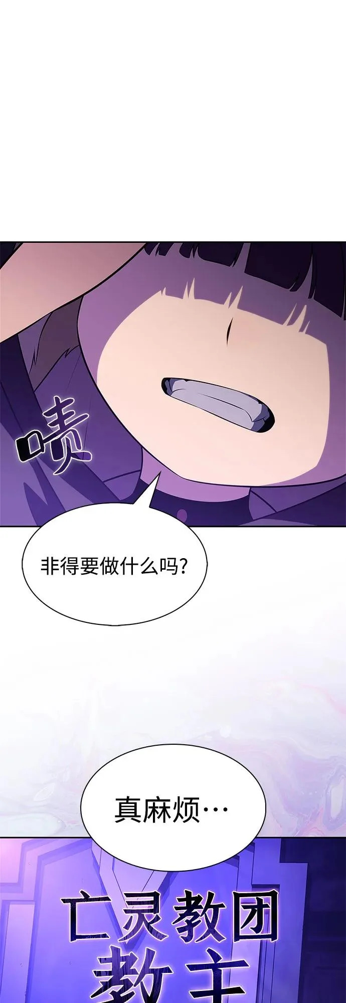 [第228话] 整顿据点(2) 第60页