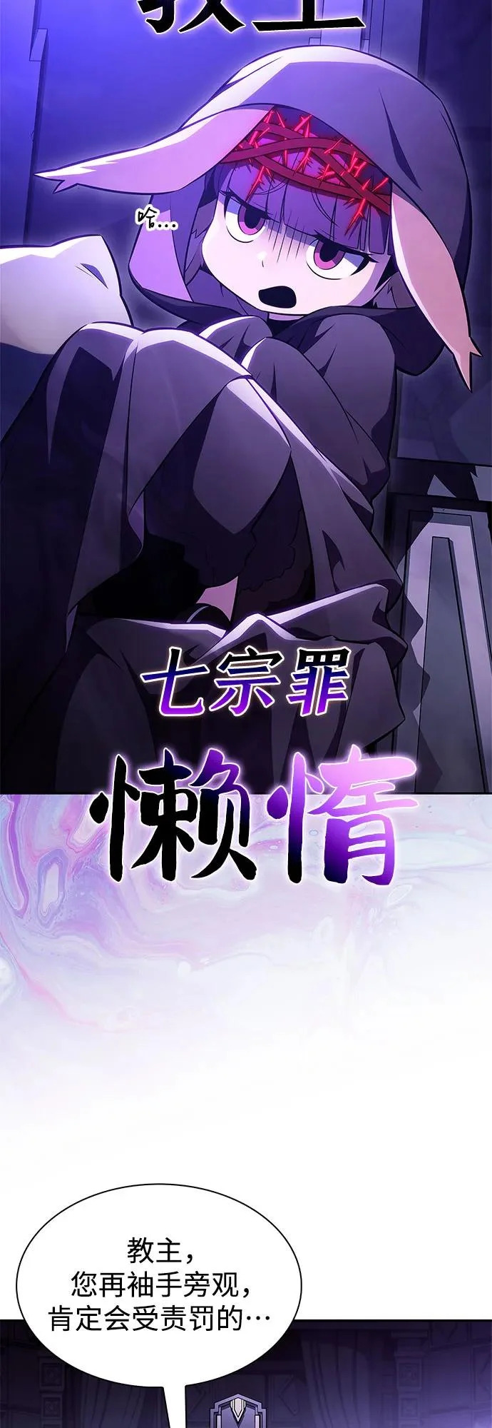 [第228话] 整顿据点(2) 第61页