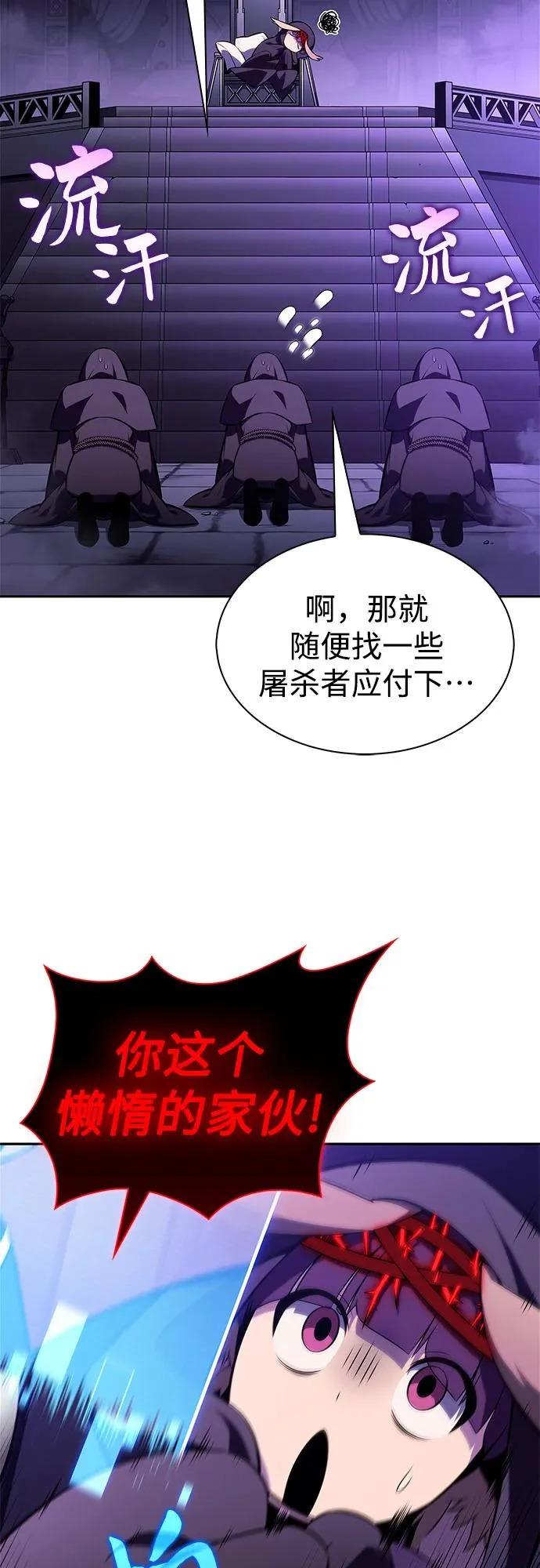 [第228话] 整顿据点(2) 第62页