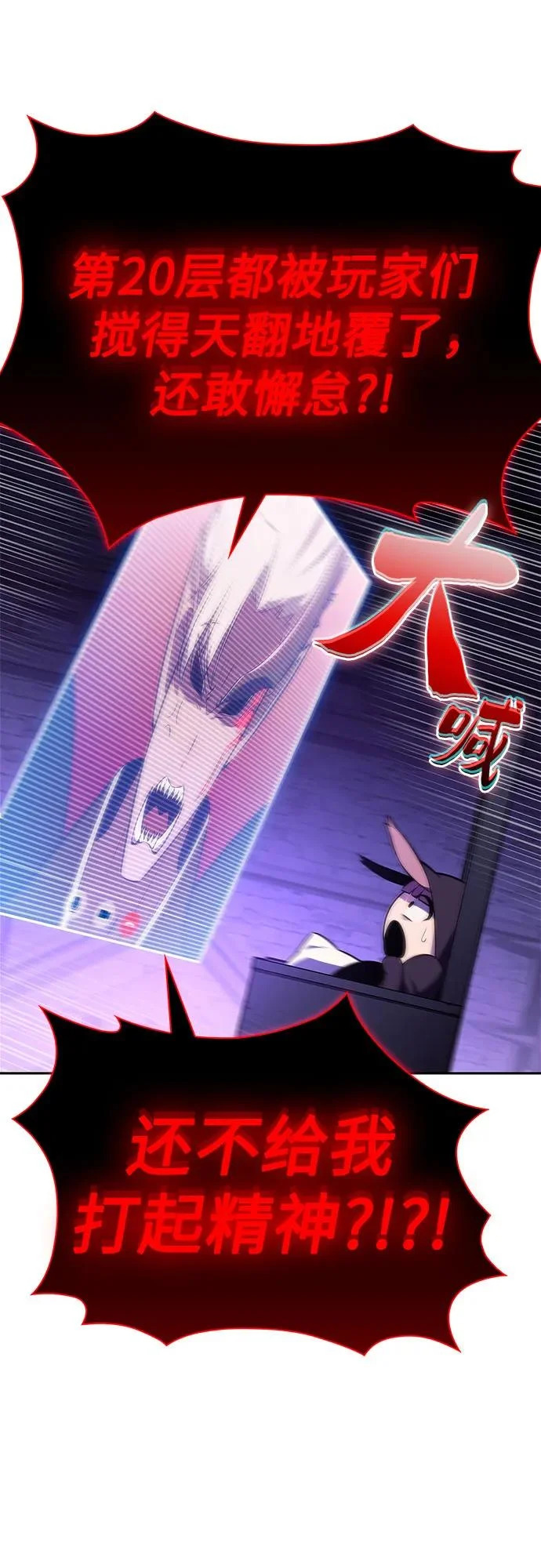 [第228话] 整顿据点(2) 第65页