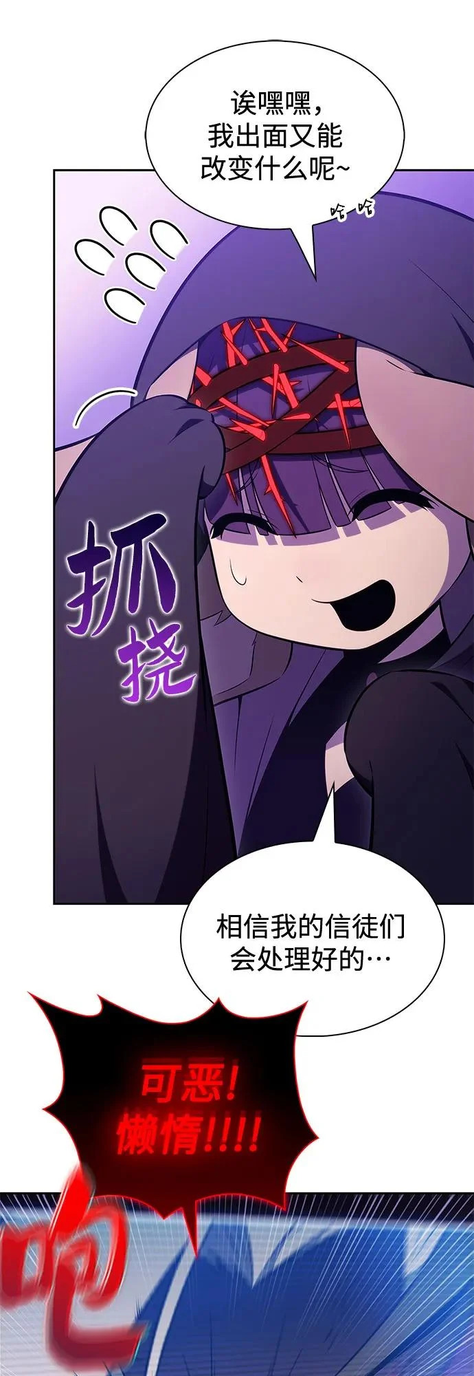[第228话] 整顿据点(2) 第66页