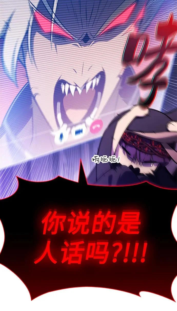 [第228话] 整顿据点(2) 第67页
