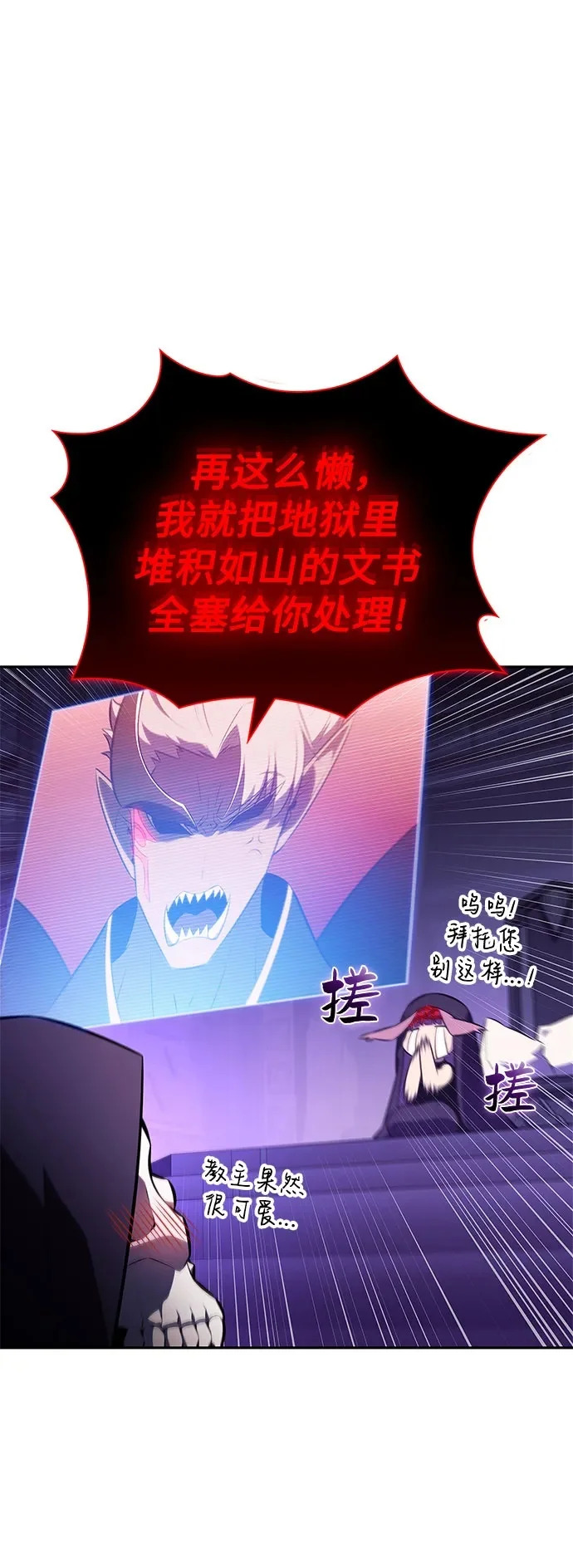 [第228话] 整顿据点(2) 第68页