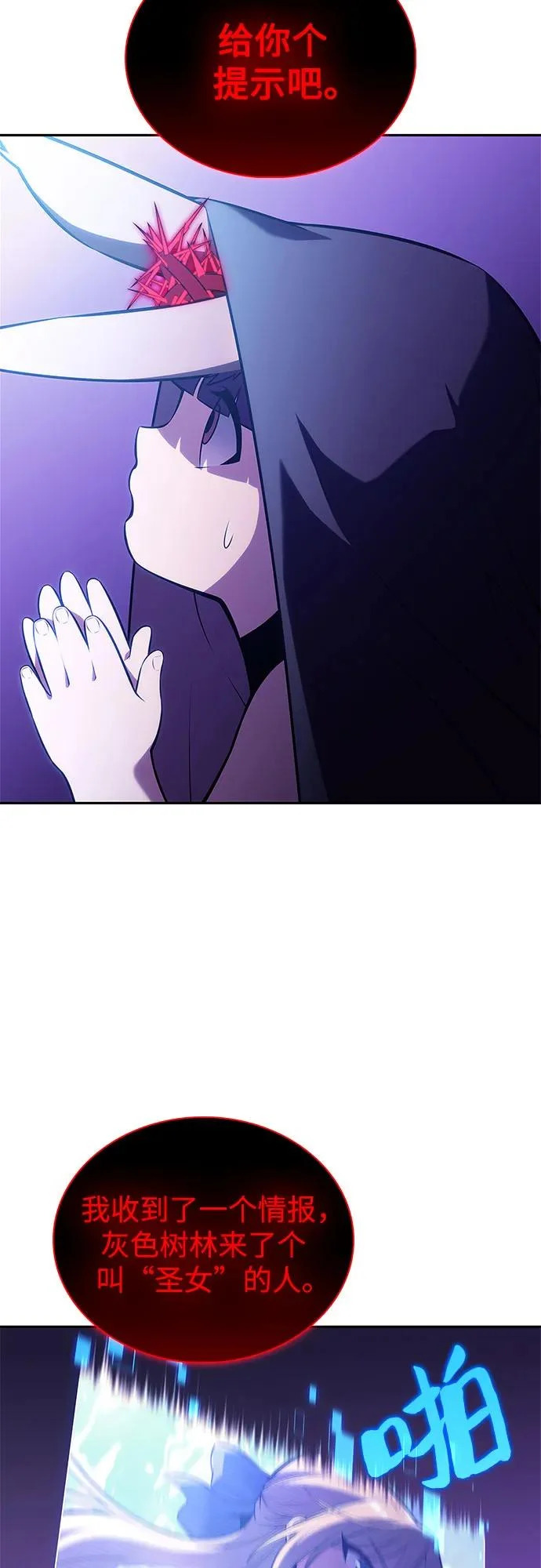[第228话] 整顿据点(2) 第69页