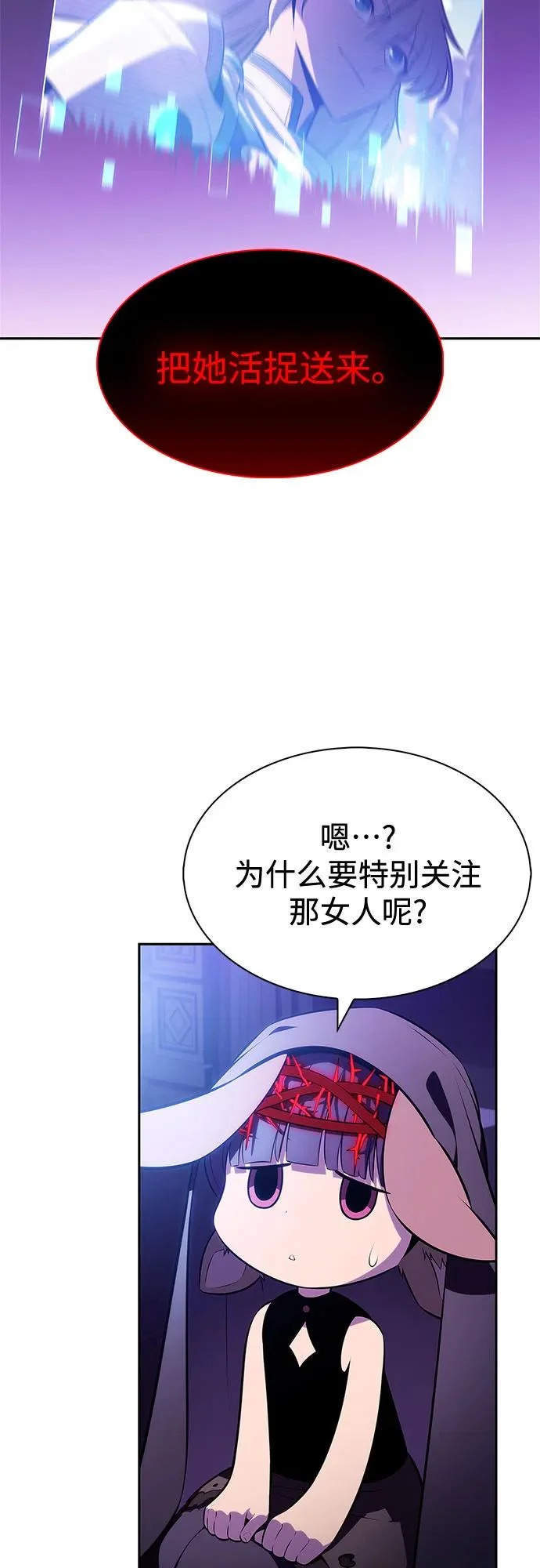 [第228话] 整顿据点(2) 第70页