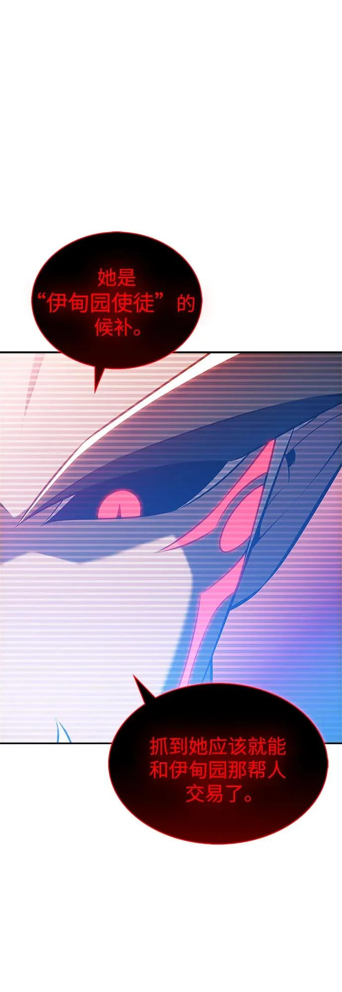 [第228话] 整顿据点(2) 第72页