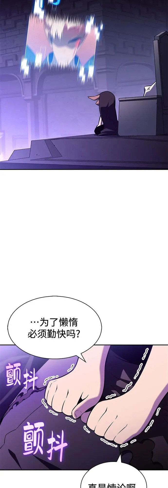 [第228话] 整顿据点(2) 第74页
