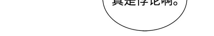 [第228话] 整顿据点(2) 第75页
