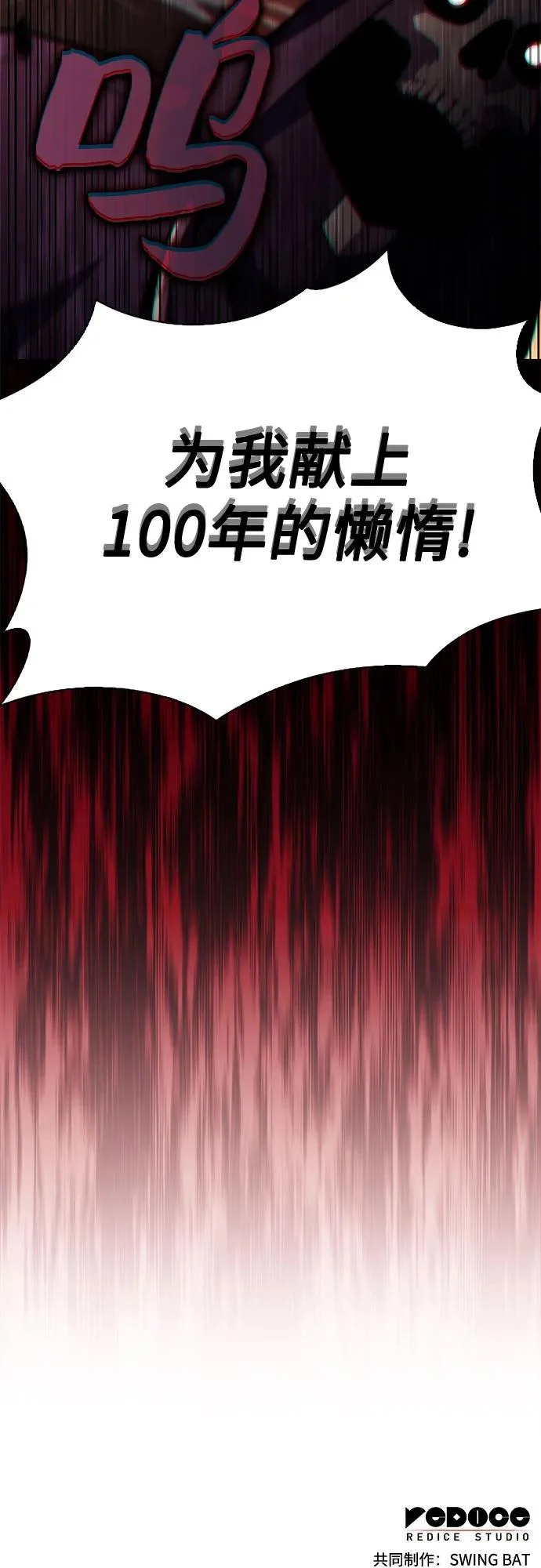 [第228话] 整顿据点(2) 第80页