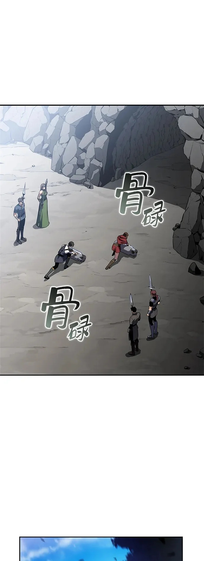 [第229话] 整顿据点(3) 第2页