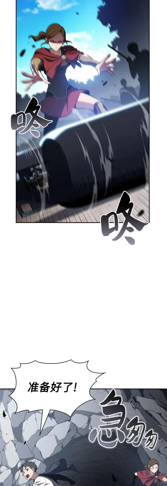 [第229话] 整顿据点(3) 第3页