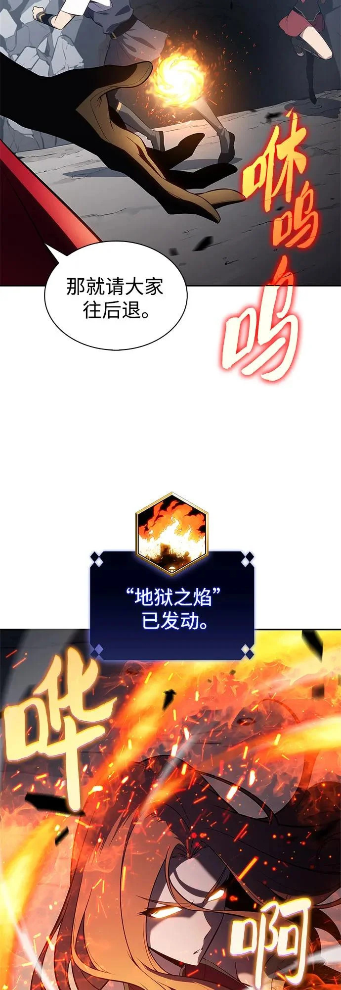 [第229话] 整顿据点(3) 第4页