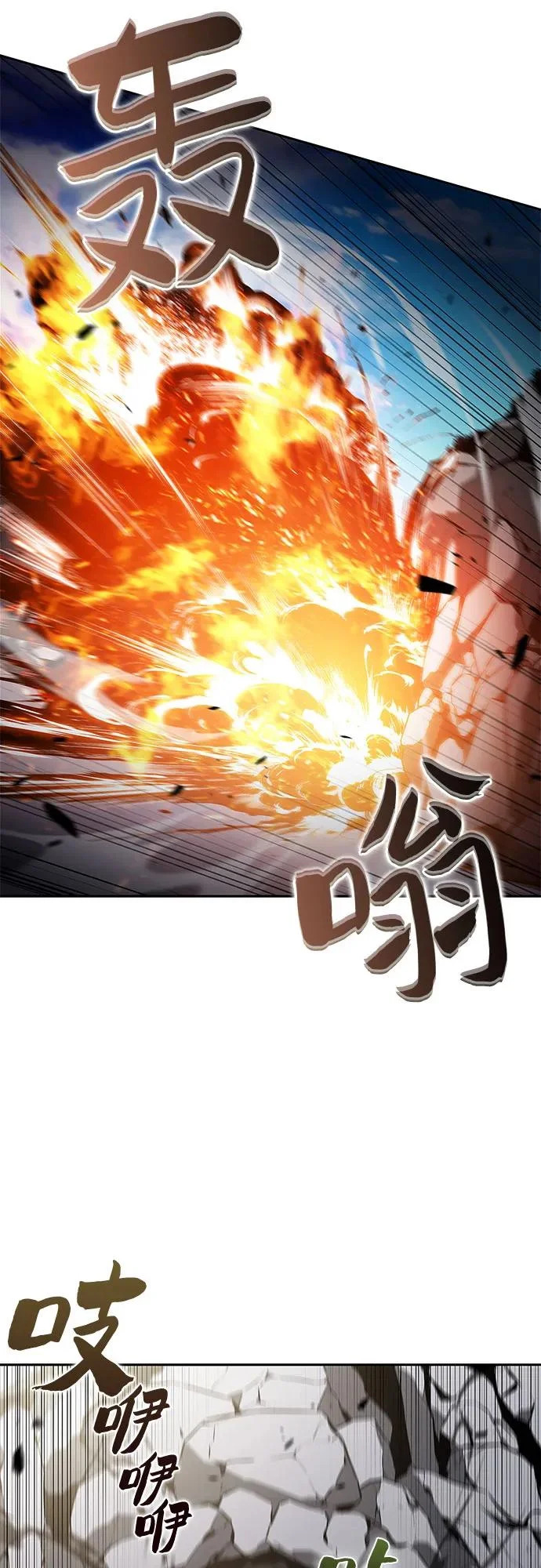 [第229话] 整顿据点(3) 第8页