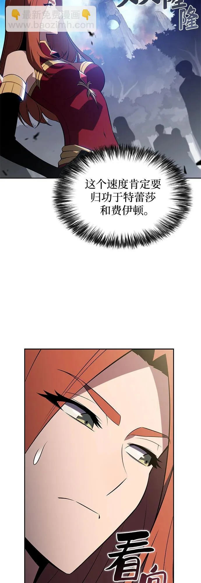 [第229话] 整顿据点(3) 第13页