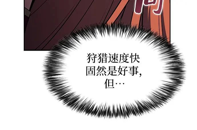 [第229话] 整顿据点(3) 第14页