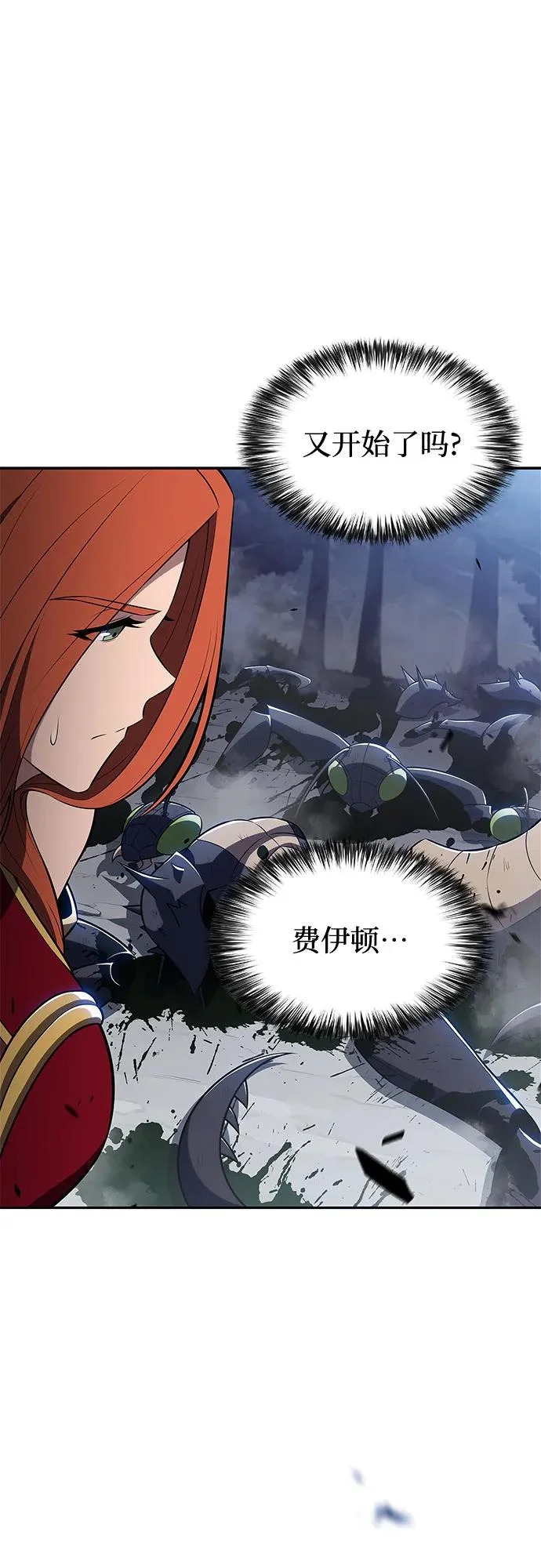 [第229话] 整顿据点(3) 第15页