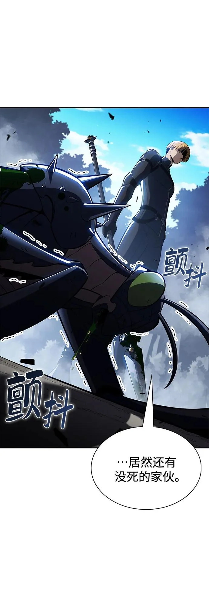 [第229话] 整顿据点(3) 第20页