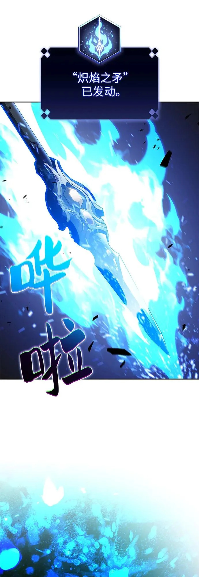 [第229话] 整顿据点(3) 第21页