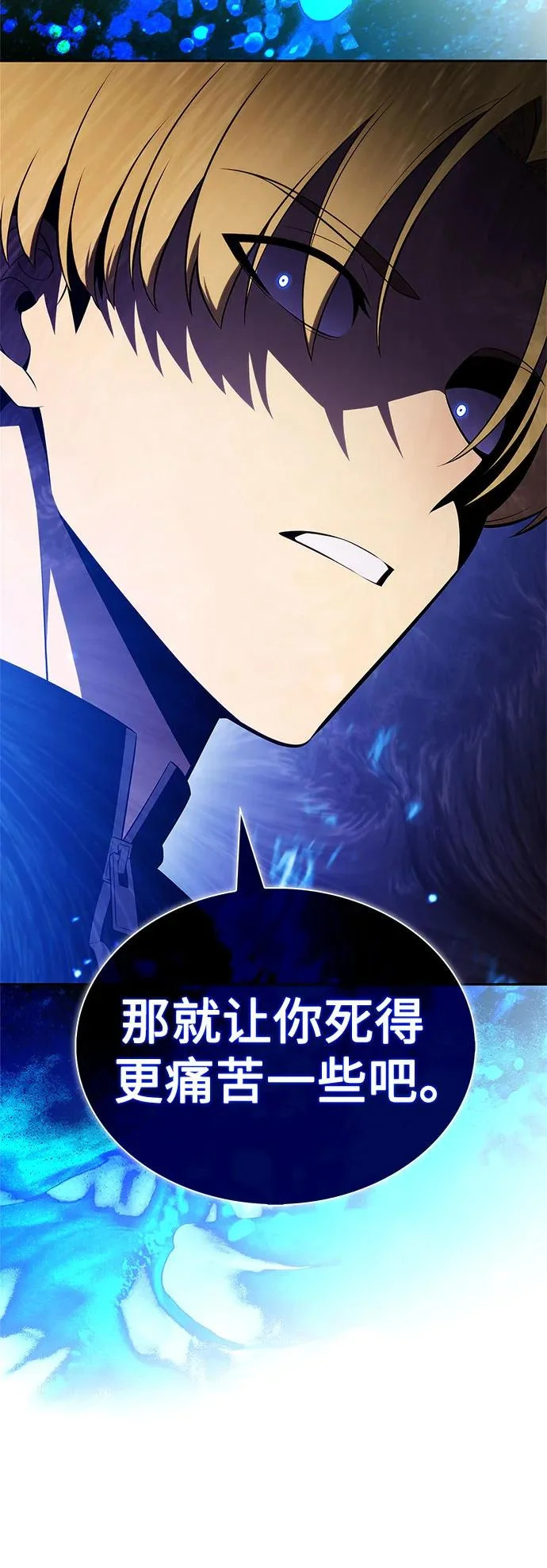 [第229话] 整顿据点(3) 第22页
