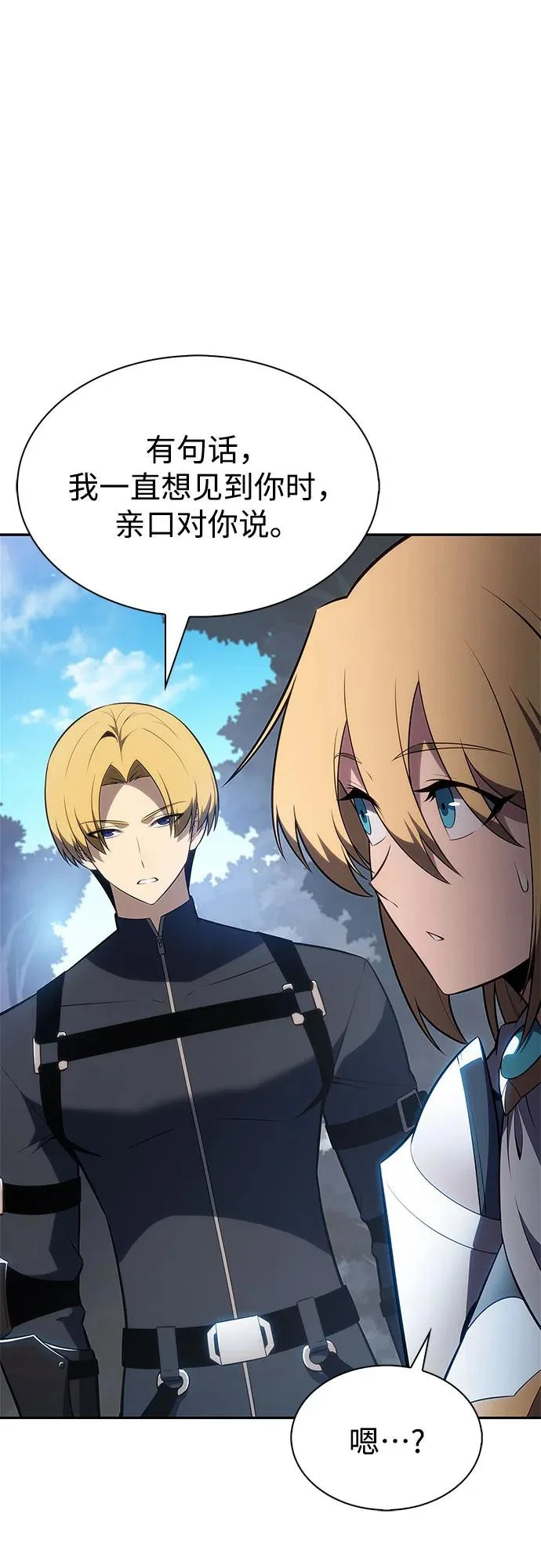 [第229话] 整顿据点(3) 第27页