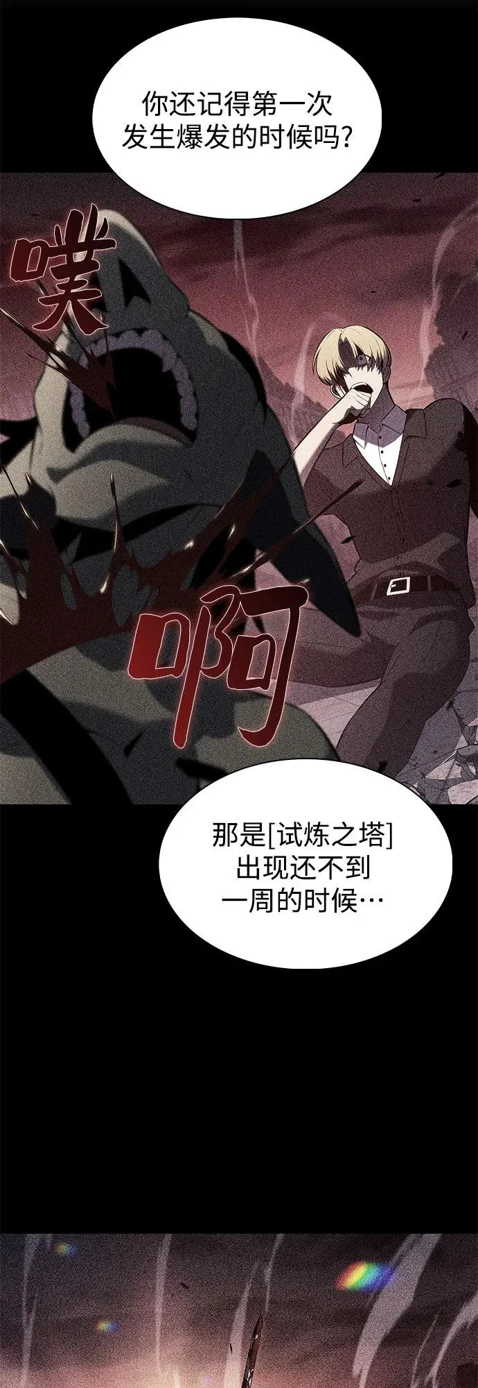 [第229话] 整顿据点(3) 第29页
