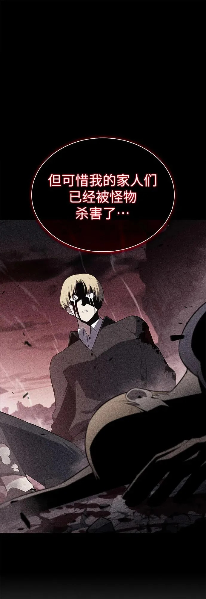 [第229话] 整顿据点(3) 第31页