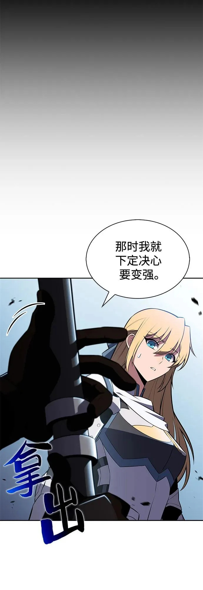 [第229话] 整顿据点(3) 第32页