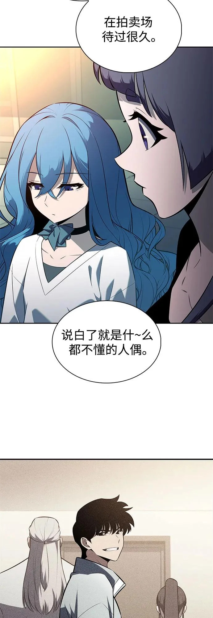[第229话] 整顿据点(3) 第41页